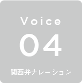Voice04