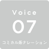 Voice07
